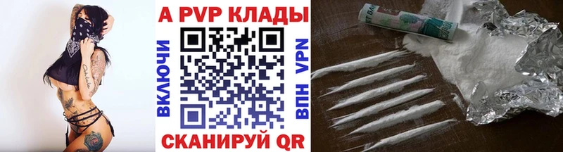 А ПВП крисы CK  мега ссылка  Заозёрск 