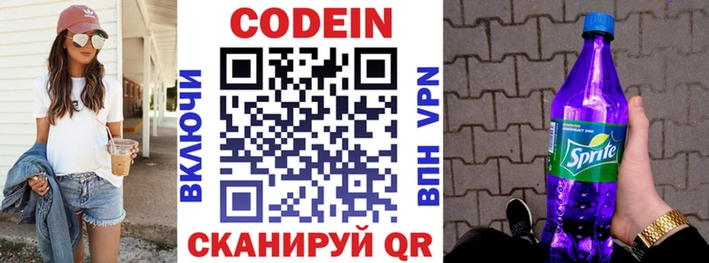Codein Purple Drank  Заозёрск 