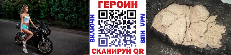 ГЕРОИН хмурый Заозёрск