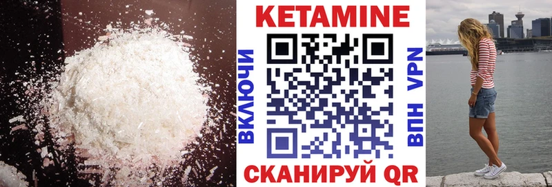 КЕТАМИН ketamine Заозёрск