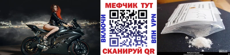 Мефедрон кристаллы  Заозёрск 