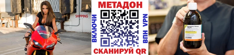 Метадон белоснежный сайты даркнета Telegram kraken tor Заозёрск наркошоп